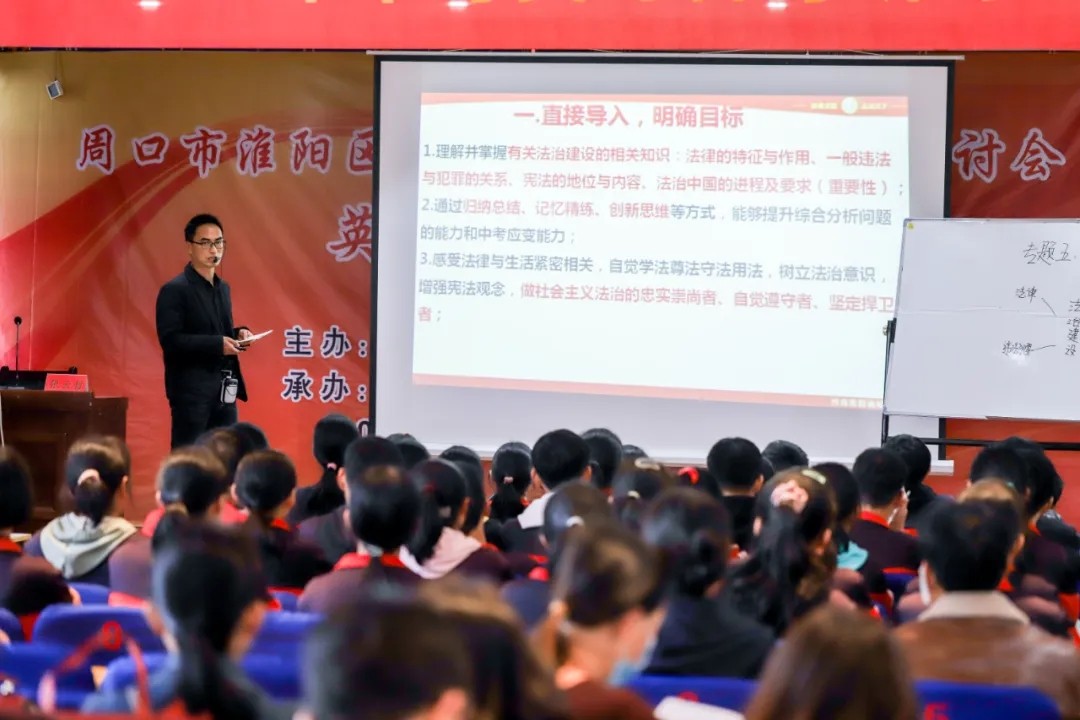羲城中学承办周口市淮阳区2021中考政治复习备考研讨会