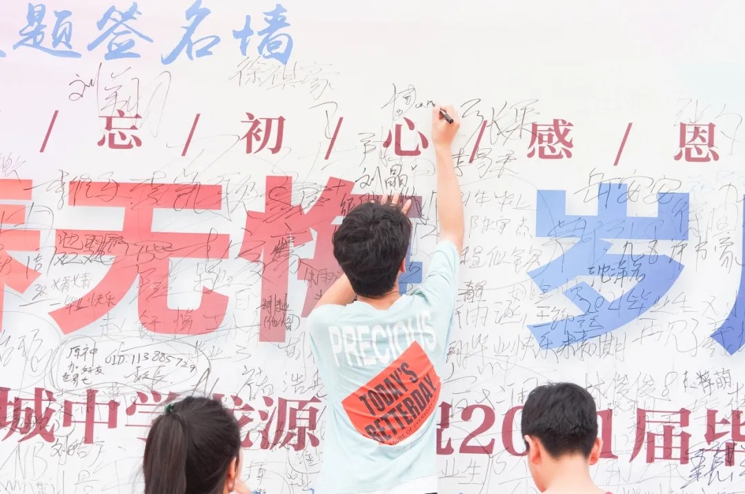 深情毕业季 浓浓羲城情​